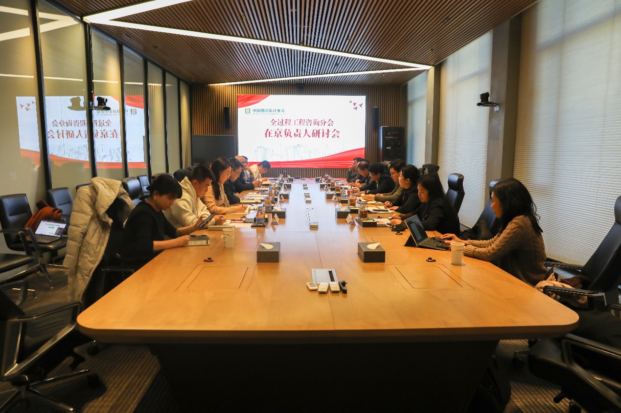 全咨分会.jpg 全咨分会.jpg