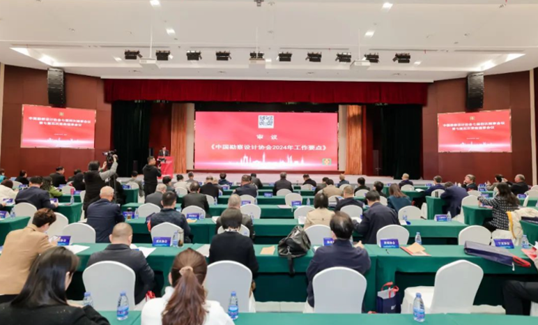 圣淘沙app官网召开七届四次理事会议暨七届五次常务理事会议